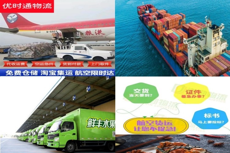 布尔津到克罗地亚航空货运公司-布尔津到克罗地亚物流专线